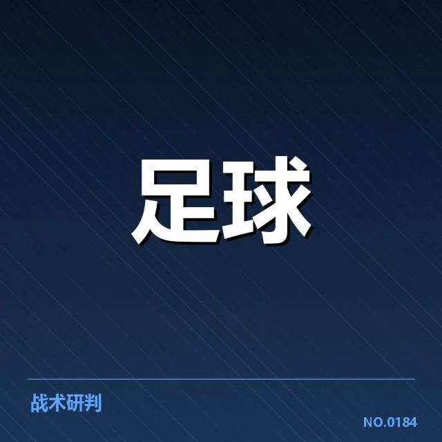 世界杯预选赛赛程背后，亚洲球队布局战略存在哪些疑问