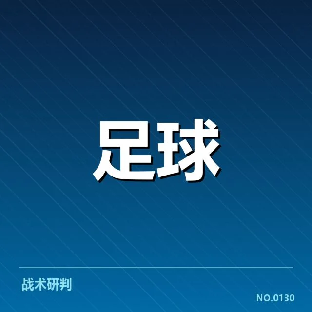 莱比锡红牛轮换策略：球队表现稳定性成疑问